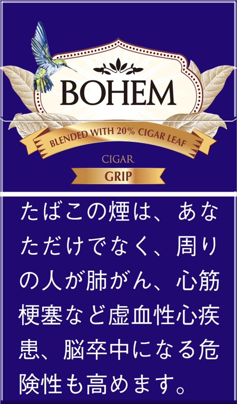 ボヘーム・シガーグリップ